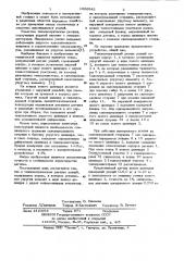 Тензометрический датчик усилий (патент 1006942)