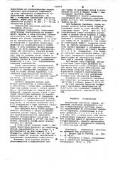 Барабанный смеситель кормов (патент 614810)
