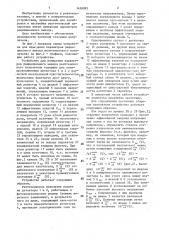 Устройство для измерения параметров радиационного выхода рентгеновского излучателя (патент 1458983)