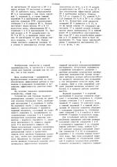 Устройство для бурения скважин (патент 1318682)