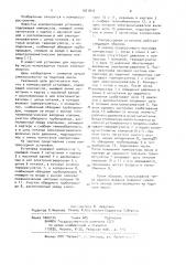 Компрессорная установка (патент 1021809)