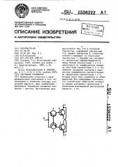 Составной транзистор (патент 1538222)