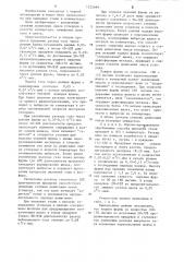 Способ выплавки стали в конвертере (патент 1222699)