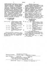 Способ определения прочности соединения стекол (патент 947691)