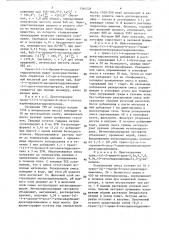 Способ получения производных пиримидо @ 4,5- @ хинолина или их оптически активных изомеров,или их фармацевтически приемлемых аддитивных солей кислоты (патент 1364238)