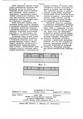 Способ получения многослойных материалов с полосчатым покрытием (патент 1147535)