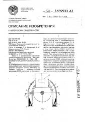 Имитатор доплеровского сигнала (патент 1659933)