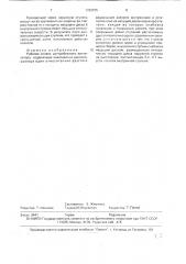 Рабочее колесо центробежного вентилятора (патент 1763725)