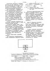 Способ электроабразивного шлифования (патент 1215904)