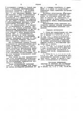 Стенд для демонтрации сил трения в резьбовом соединении (патент 974164)