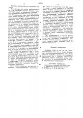 Вихревая труба (патент 901763)