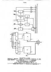 Устройство для передачи сигналов с временным уплотнением (патент 772510)