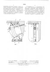 Устройство для раздельного натяжения арматурных пучков типа канатов при сооружении железобетонных пролетных строений мостов (патент 238581)