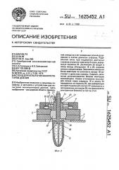 Стенд для испытания манипуляторов доения (патент 1625452)