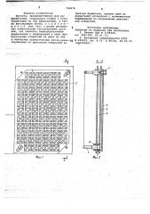 Кассета (патент 746976)