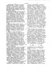Система впуска карбюраторного двигателя (патент 871570)