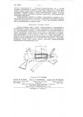 Способ контроля монет (патент 151897)