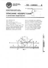 Способ фрезерования гладких замкнутых контурных поверхностей деталей (патент 1168351)