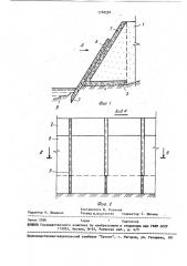 Подпорная стенка (патент 1740530)