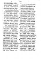 Привод питающих цепей рядковой кукурузоуборочной машины (патент 1049007)