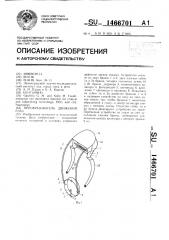 Преобразователь движений глаз (патент 1466701)