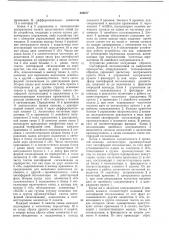 Устройство для телеуправления, например, светофором (патент 445677)