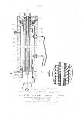 Кулонометрическая ячейка для измерения влажности газов (патент 485373)