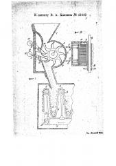 Корнерезка (патент 21035)