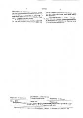 Устройство для ввода дисперсного материала в сепарационную камеру (патент 1671373)