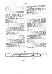 Лавный конвейер для работы с бесцепной системой подачи очистных комбайнов (патент 1477902)