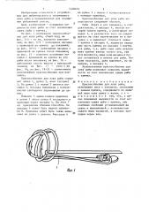 Приспособление в.п.бударина для лова рыбы (патент 1438673)