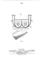 Винтовой питатель (патент 465524)