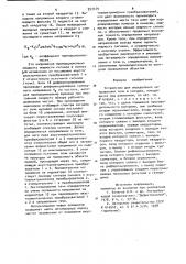 Устройство для определения направления течи в сосудах, находящихся под давлением (патент 953479)