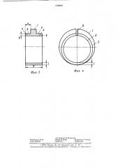 Способ определения остаточных напряжений в образцах,имеющих форму эксцентричного кольца (патент 1320650)