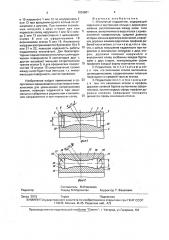 Игольчатый подшипник (патент 1838681)