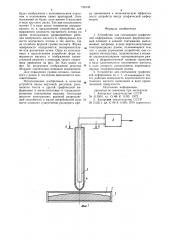 Устройство для считывания графической информации (патент 736135)