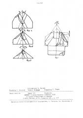 Твердосплавный буроразрушающий резец (патент 1342998)