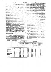 Способ электролитно-плазменной обработки длинномерных изделий и устройство для его осуществления (патент 1615241)