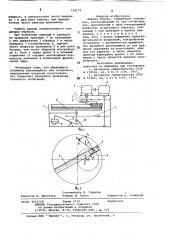 Машины трения (патент 748178)