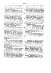 Устройство для разжима инструмента хонинговального или доводочного станка (патент 1002138)