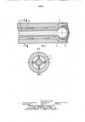 Газовая горелка (патент 836462)