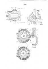 Устройство для обертывания штучных предметов (патент 426918)