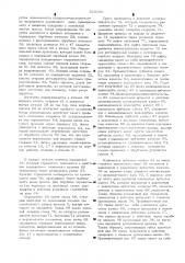 Сдвоенный многопозиционный пресс (патент 526280)