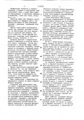 Кулачковая муфта (патент 1719737)