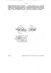 Устройство для стыковой электрической наварки пластин для режущих кромок на железный корпус фрезы (патент 28600)