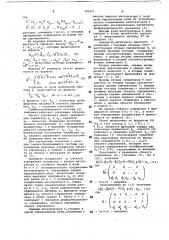 Самонастраивающаяся система управления (патент 746415)
