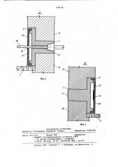 Устройство для измерения бокового давления в грунтах (патент 939638)