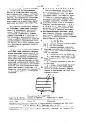 Способ определения чувствительности вакуумных ионизационных камер (патент 1517574)