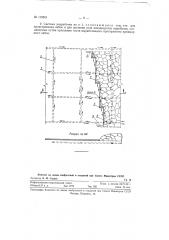 Система разработки пологопадающих пластов мощностью 1,3-1,5 м по падению пласта короткими забоями без предварительной нарезки столбов (патент 119501)