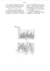 Устройство для перемешиванияжидкостей (патент 819231)